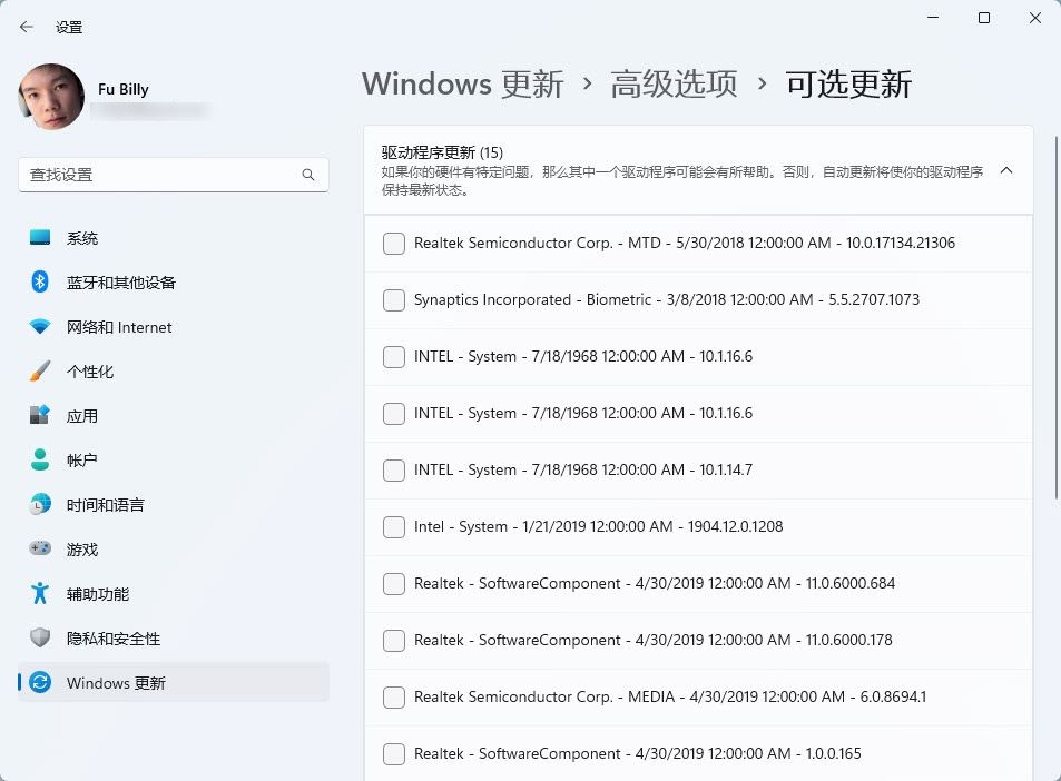 深入了解Windows 更新:质量更新vs功能更新插图8
