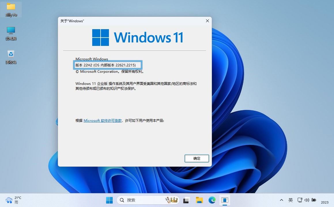 如何自动安装 Windows 11 可选更新(D 更新)？自动安装Win11的教程插图1