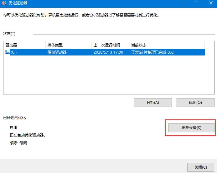 win10机械硬盘怎么提升速度？win10机械硬盘速度慢解决方法
