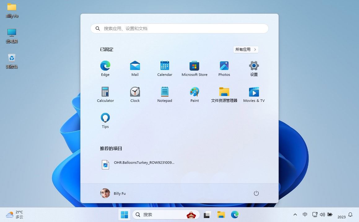 Windows系统发展史:从 1.0 到 11 的惊艳历程插图13