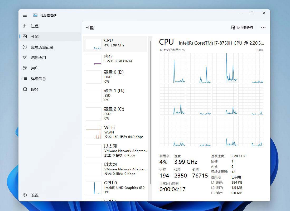 windows11选择哪个版本? Win11家庭版与专业版深度对比插图3
