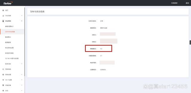 烽火5G CPE路由器半年使用总结及优缺点分析插图9