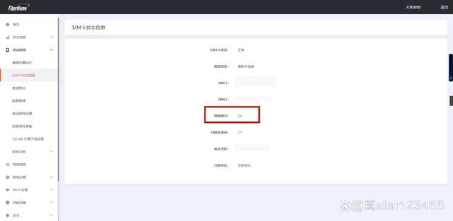 烽火5G CPE路由器半年使用总结及优缺点分析插图12