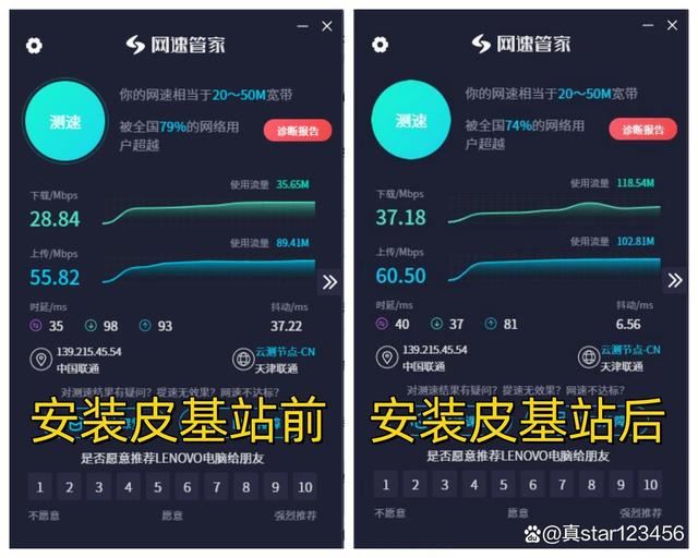 烽火5G CPE路由器半年使用总结及优缺点分析插图19