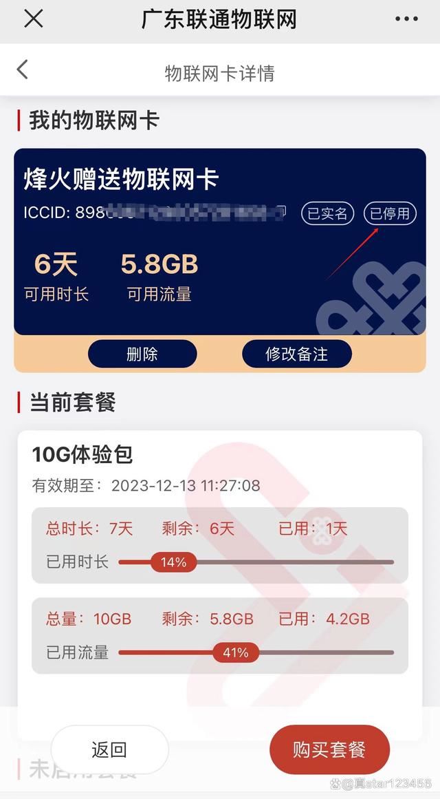 烽火5G CPE路由器半年使用总结及优缺点分析插图41