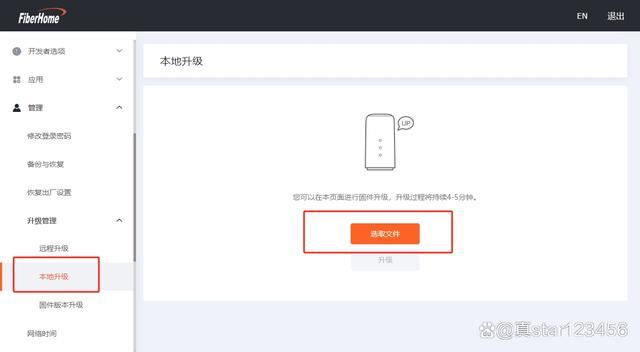 烽火5G CPE路由器半年使用总结及优缺点分析插图45