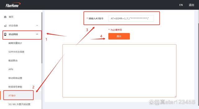 烽火5G CPE路由器半年使用总结及优缺点分析插图46