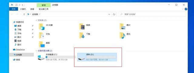 电脑主机怎么加装固态硬盘扩容? 超详细SSD选购安装指南插图29