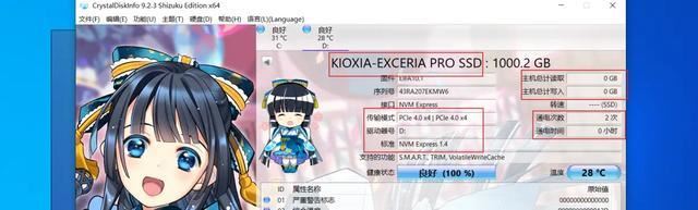 电脑主机怎么加装固态硬盘扩容? 超详细SSD选购安装指南插图30