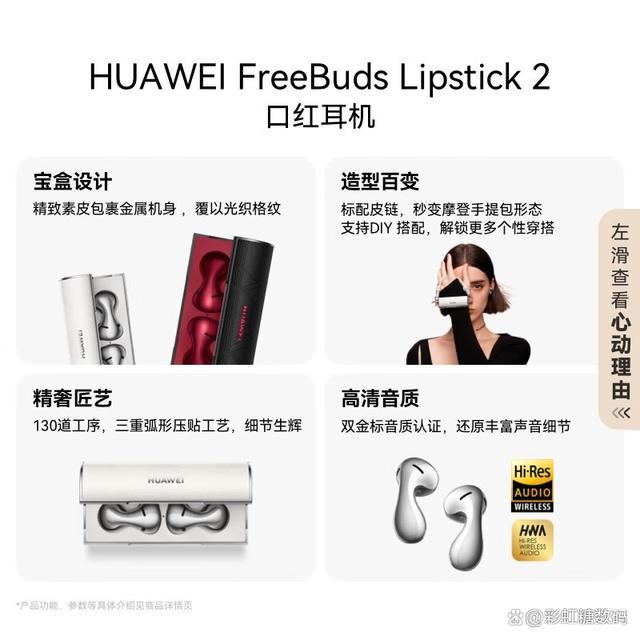 华为耳机怎么选? 8款热门型号详细对比及选购指南插图5 华为耳机怎么选? 8款热门型号详细对比及选购指南插图5