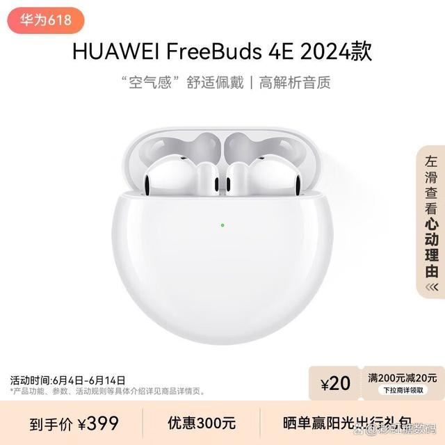 华为耳机怎么选? 8款热门型号详细对比及选购指南插图6 华为耳机怎么选? 8款热门型号详细对比及选购指南插图6