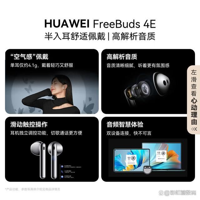 华为耳机怎么选? 8款热门型号详细对比及选购指南插图7 华为耳机怎么选? 8款热门型号详细对比及选购指南插图7