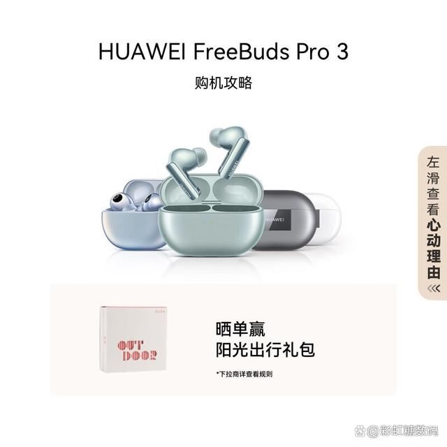 华为耳机怎么选? 8款热门型号详细对比及选购指南插图9 华为耳机怎么选? 8款热门型号详细对比及选购指南插图9