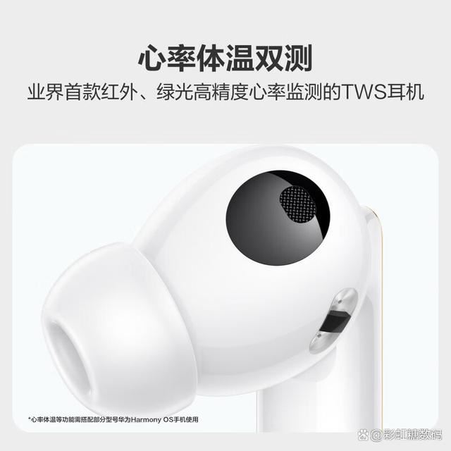 华为耳机怎么选? 8款热门型号详细对比及选购指南插图12 华为耳机怎么选? 8款热门型号详细对比及选购指南插图12