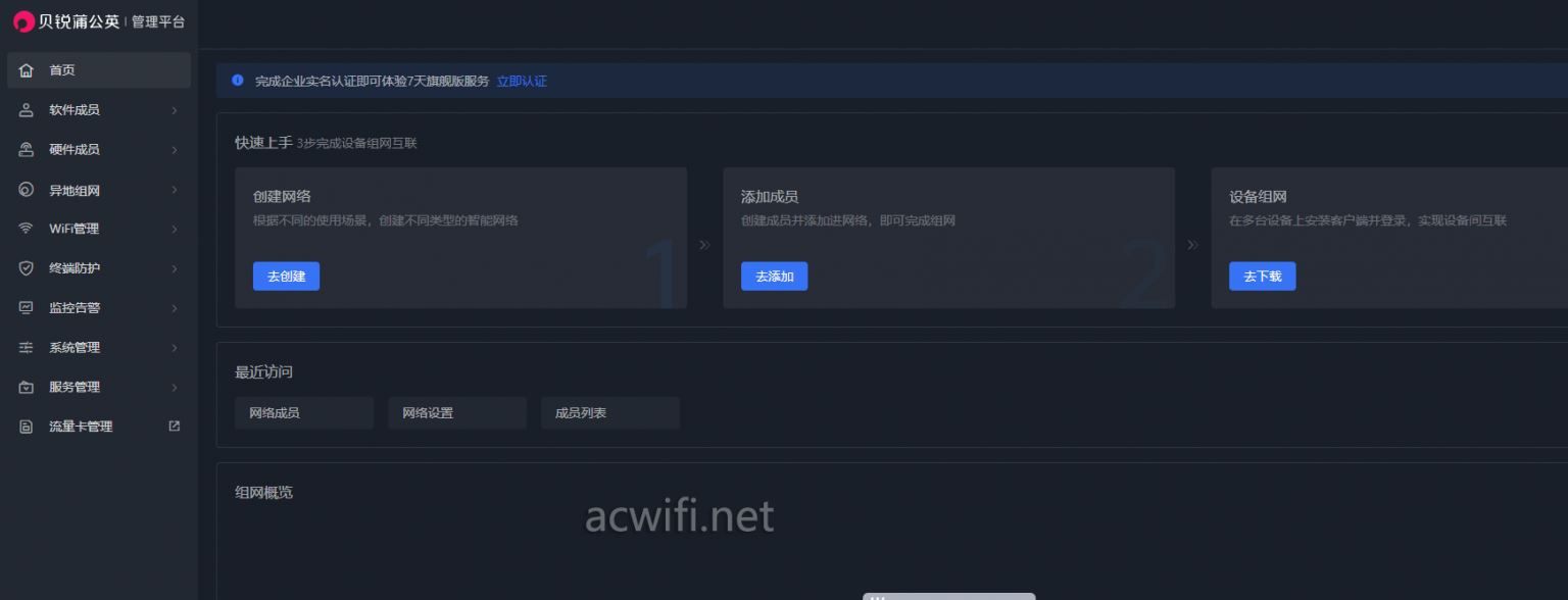 无需公网IP的异地组网! 贝锐蒲公英X5Pro企业路由器拆机评测插图4