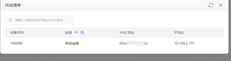 无需公网IP的异地组网! 贝锐蒲公英X5Pro企业路由器拆机评测插图10