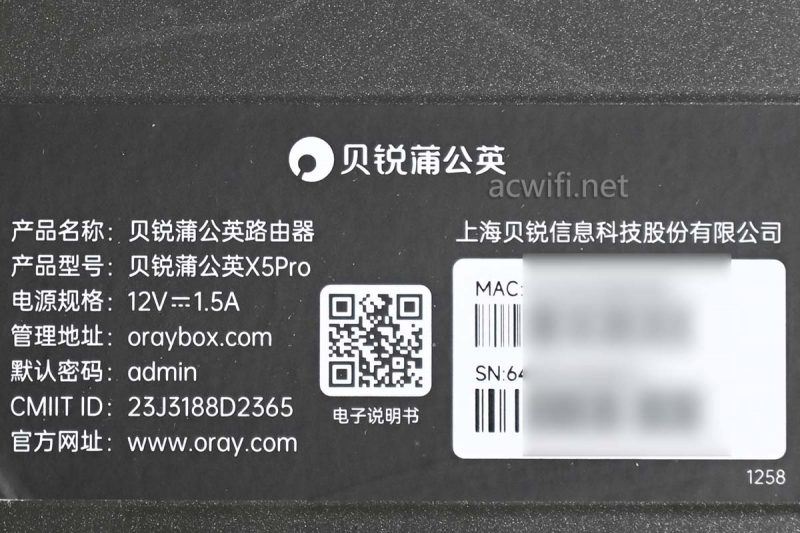 无需公网IP的异地组网! 贝锐蒲公英X5Pro企业路由器拆机评测插图22