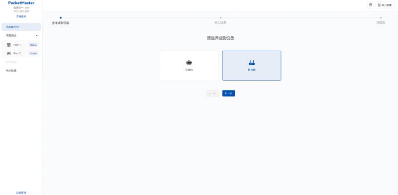 无需公网IP的异地组网! 贝锐蒲公英X5Pro企业路由器拆机评测插图57