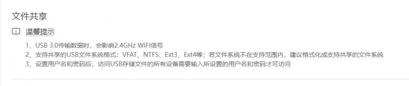 无需公网IP的异地组网! 贝锐蒲公英X5Pro企业路由器拆机评测插图63