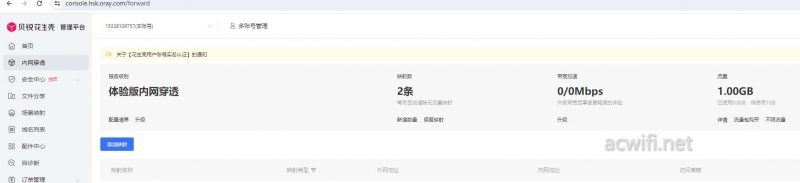 无需公网IP的异地组网! 贝锐蒲公英X5Pro企业路由器拆机评测插图73