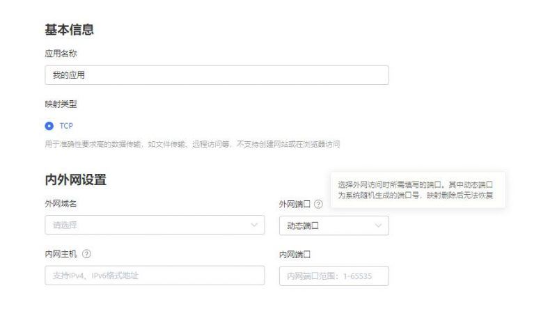 无需公网IP的异地组网! 贝锐蒲公英X5Pro企业路由器拆机评测插图75