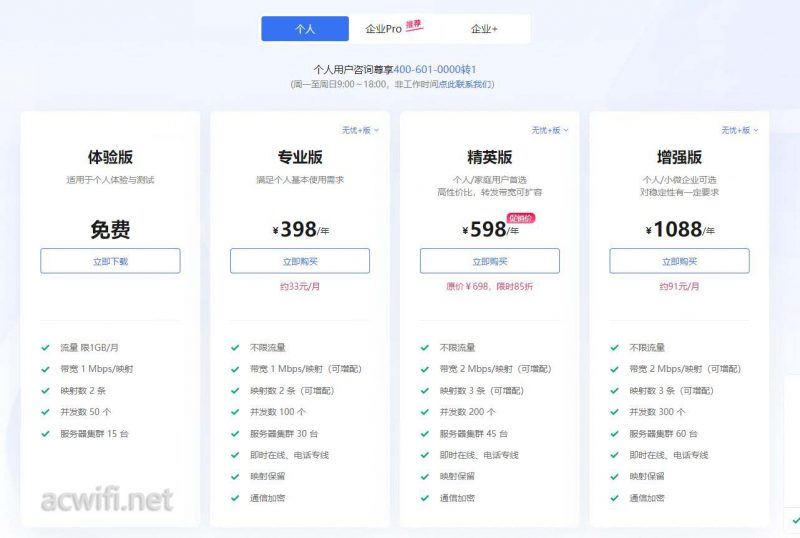 无需公网IP的异地组网! 贝锐蒲公英X5Pro企业路由器拆机评测插图78
