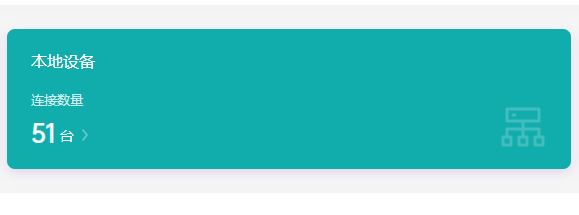 无需公网IP的异地组网! 贝锐蒲公英X5Pro企业路由器拆机评测插图81