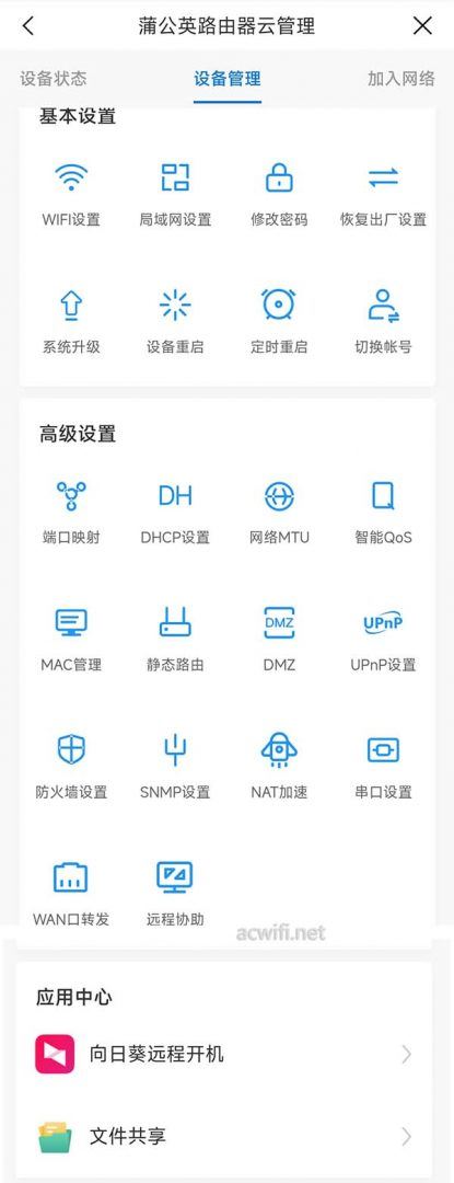无需公网IP的异地组网! 贝锐蒲公英X5Pro企业路由器拆机评测插图84