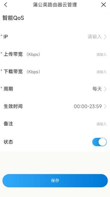 无需公网IP的异地组网! 贝锐蒲公英X5Pro企业路由器拆机评测插图85