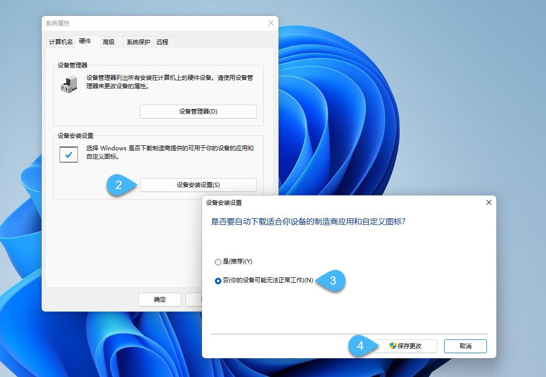 win11怎么禁止Windows Update 自动更新驱动程序？插图2