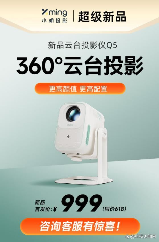 小明Q5和哈趣H2哪个好? 小明Q5对比哈趣H2投影仪区别对比