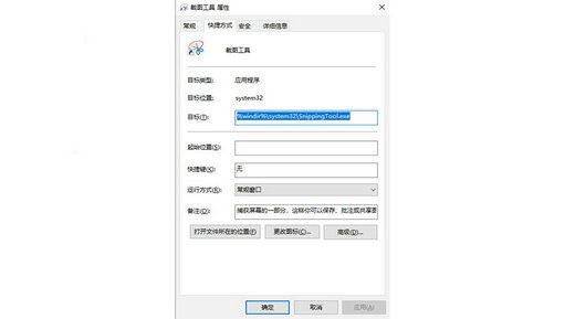 Win10按w键弹出全屏截图怎么关闭? win10w键跳出全屏截图解决办法插图4