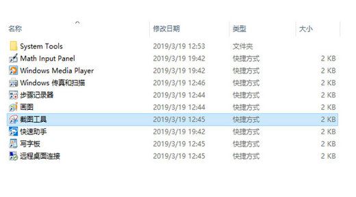 Win10按w键弹出全屏截图怎么关闭? win10w键跳出全屏截图解决办法插图3