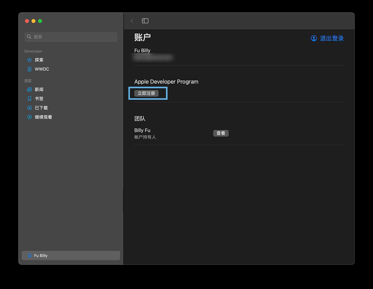 macOS Sequoia 开发者测试版下载和安装图文教程插图1