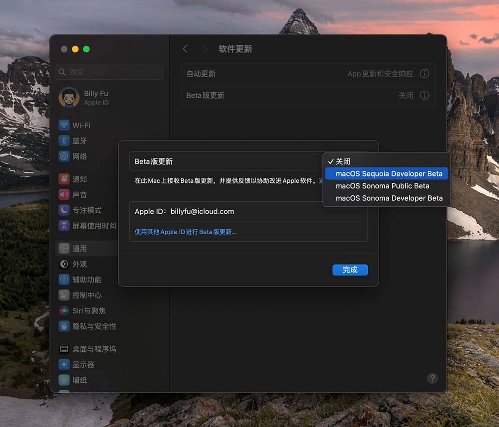 macOS Sequoia 开发者测试版下载和安装图文教程插图2