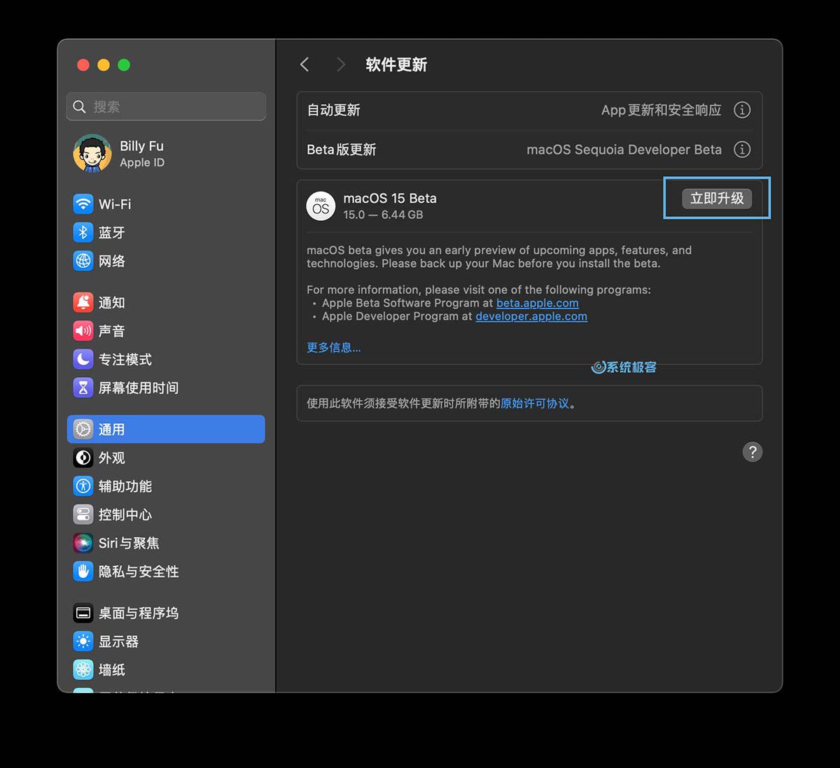 macOS Sequoia 开发者测试版下载和安装图文教程插图3