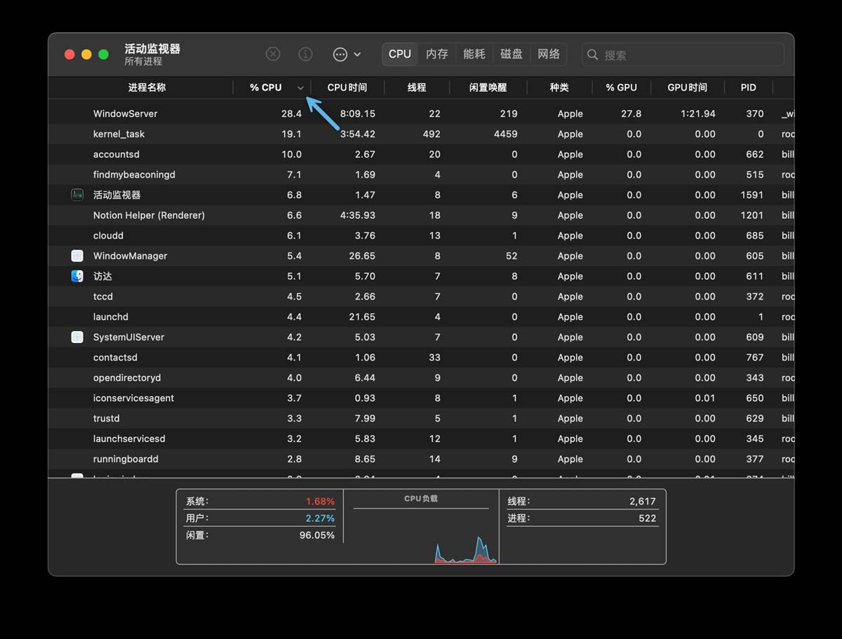 Mac风扇狂转噪音很大怎么办? 8招解决Mac设备烦人的噪音插图2