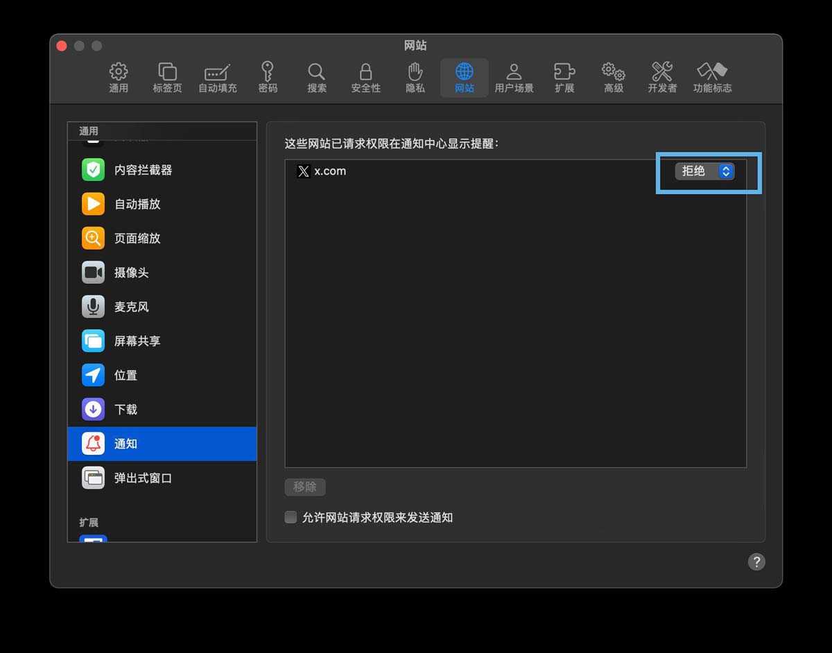 Mac怎么关闭Safari?  3招快速关闭Mac上Safari浏览器通知的技巧插图1