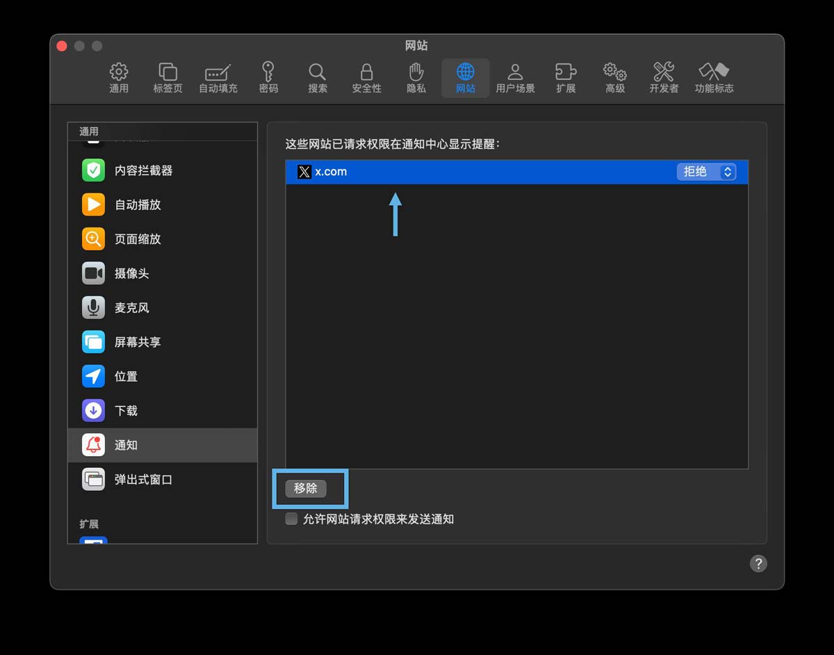 Mac怎么关闭Safari?  3招快速关闭Mac上Safari浏览器通知的技巧插图2