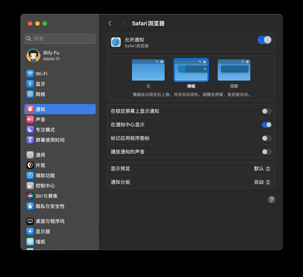 Mac怎么关闭Safari?  3招快速关闭Mac上Safari浏览器通知的技巧插图5