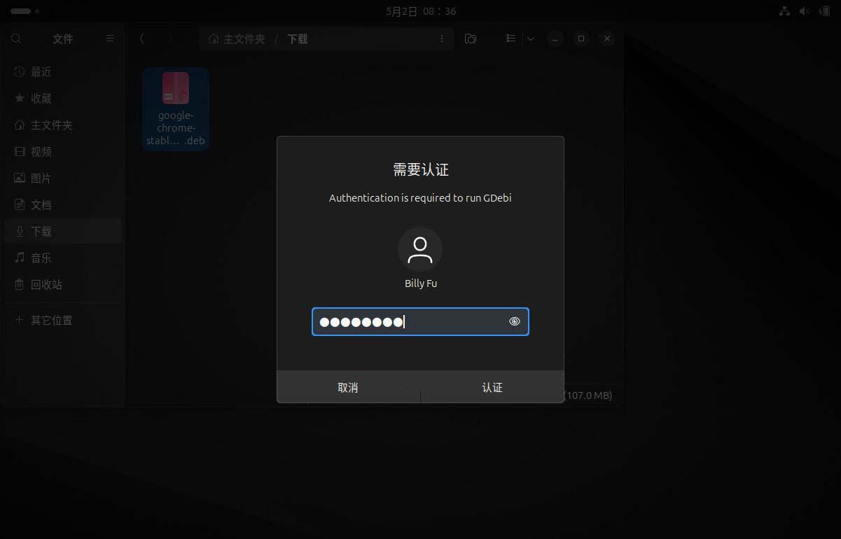 Ubuntu 24.04 LTS 怎么下载安装 Chrome 浏览器?插图14