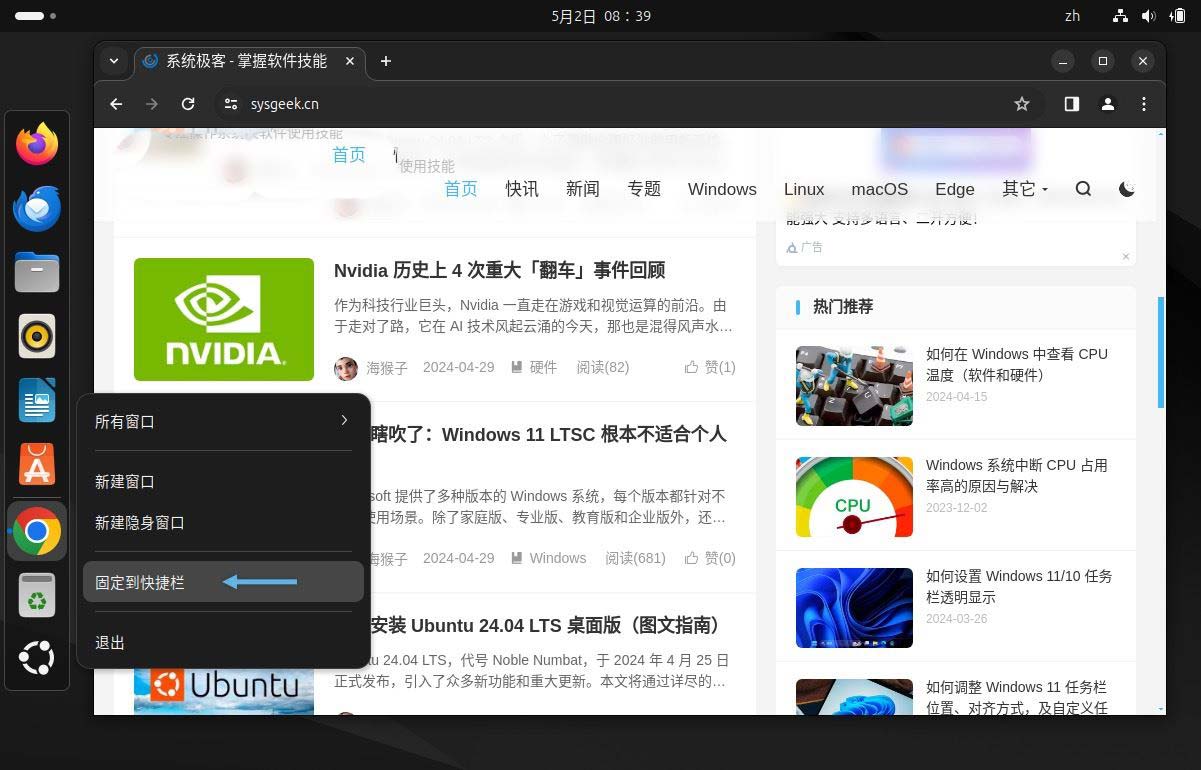 Ubuntu 24.04 LTS 怎么下载安装 Chrome 浏览器?插图16