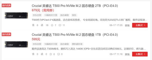 读速每秒高达7400MB! Crucial英睿达T500固态硬盘详细测评插图