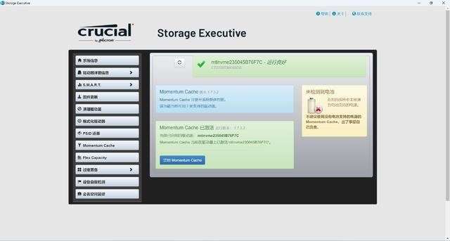 读速每秒高达7400MB! Crucial英睿达T500固态硬盘详细测评插图22