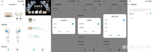 音质与设计的双重魅力! 魅蓝OpenBlus 2开放式蓝牙耳机评测插图15 音质与设计的双重魅力! 魅蓝OpenBlus 2开放式蓝牙耳机评测插图15