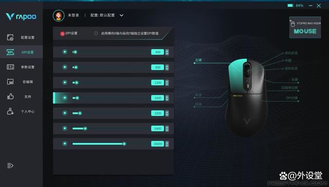 雷柏VT3 PRO MAX怎么样? 雷柏VT3 PRO MAX无线游戏鼠标评测插图32