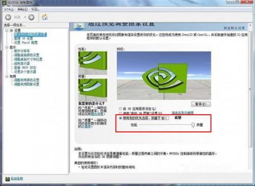 win10如何设置n卡? win10系统NVIDIA显卡最新设置教程2024版插图3