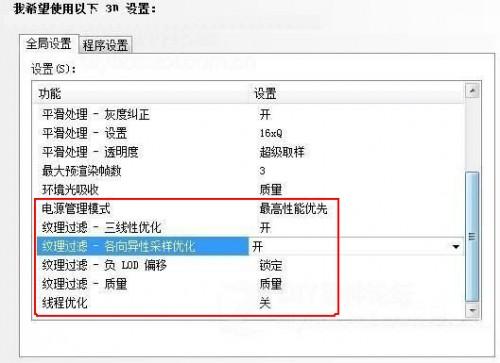 win10如何设置n卡? win10系统NVIDIA显卡最新设置教程2024版插图5