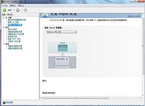 win10如何设置n卡? win10系统NVIDIA显卡最新设置教程2024版插图6