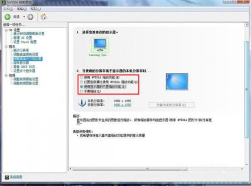 win10如何设置n卡? win10系统NVIDIA显卡最新设置教程2024版插图8